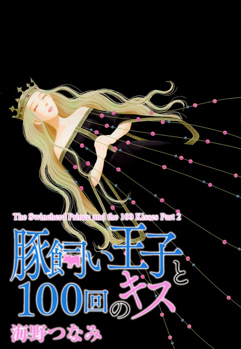 Swineherd_Prince_070