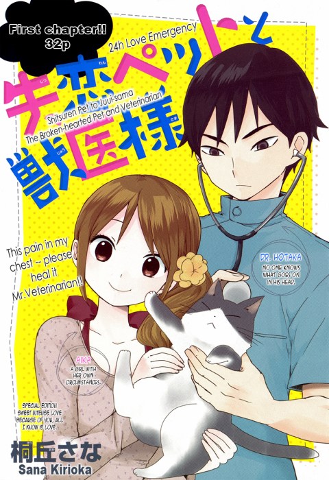 Shitsuren_Petto_to_Juuisama_Chp_1_001